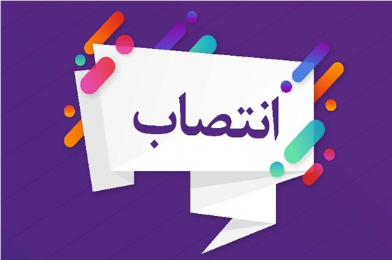 طی حکمی از سوی رمضان جمال پور رئیس هیئت کشتی خوزستان :